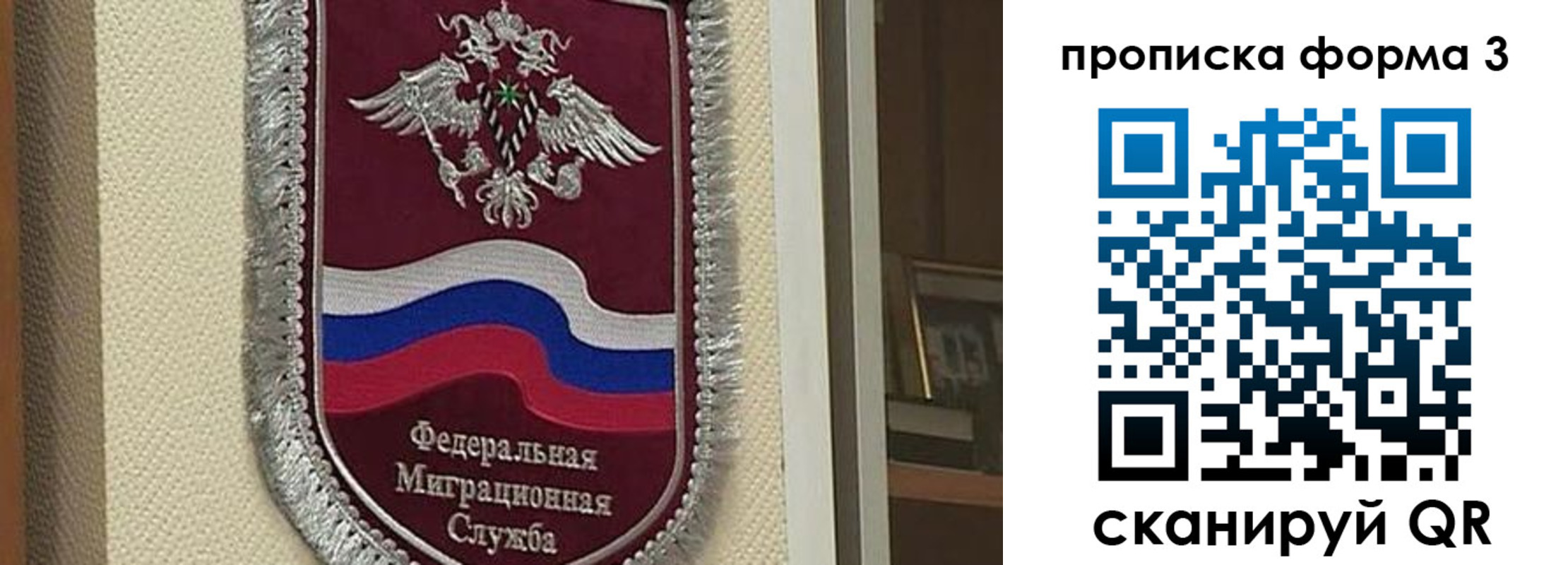 где прописаться в Джанкое